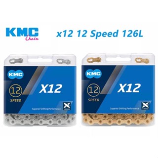 โซ่จักรยาน X12 kmc12 speed