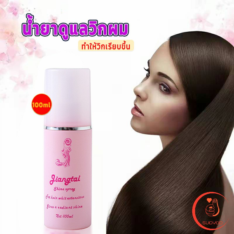 สเปรย์ฉีดวิกผมสเป ทำให้วิกนุ่ม 100มล. ทำให้วิกหวีง่ายและมีกลิ่นหอม Wig care