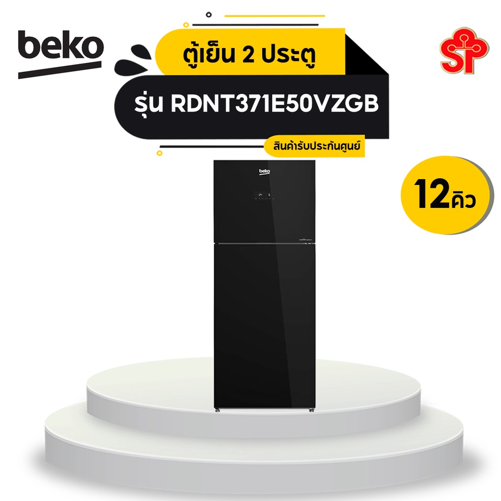 BEKO ตู้เย็น 2 ประตู BEKO RDNT371E50VZGB 12คิว กระจกดำ [โปรดติดต่อผู้ขายก่อนทำการสั่งซื้อ]