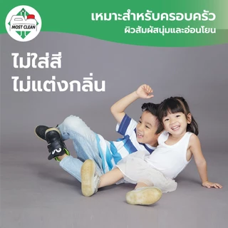 MostClean น้ำยาถูบ้าน BUBBLE 3800 ml ทำความสะอาดได้อเนกประสงค์ ไม่มีกลิ่น ลดภูมิแพ้ PH เป็นกลาง