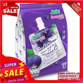 เจเล่บิวตี้เเบล็คเคอร์เรน150มล  แพ็ค 3JELE BEAUTIE BLACKCURRANT150G PACK 3