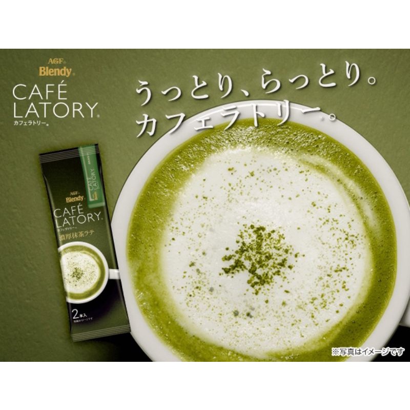 ชาเขียวมัจฉะลาเต้ AGF Blendy Cafe Latory Matcha Latte