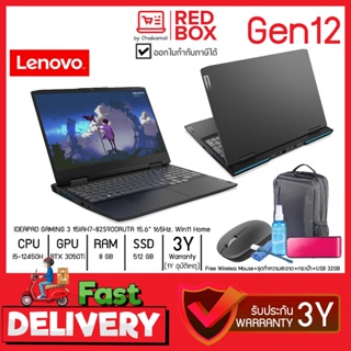 [กดโค๊ดลดเพิ่ม] Lenovo Gaming 3 82S900RUTA 15.6" FHD 165Hz / i5-12450H / GTX 3050Ti / 8GB / SSD 512GB / Win11 / 3Y on...