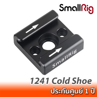 SmallRig Cold Shoe 1241 อุปกรณ์สำหรับเพิ่มจุดยึดฮอทชูแบบ Cold Shoe ติดกับริกกล้อง ด้วยน๊อตขนาด 1/4"