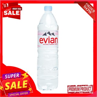 เอเวียง น้ำแร่ธรรมชาติ 1.5 ลิตรEVIAN NATURAL MINERAL WATER 1.5 L.