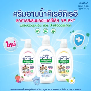 [ 3 ชิ้น ] Kirei Kirei ครีมอาบน้ำ คิเรอิ คิเรอิ Antibacterial Body Wash สูตร Clean & Protect ถุงเติม Refill 400 มล.