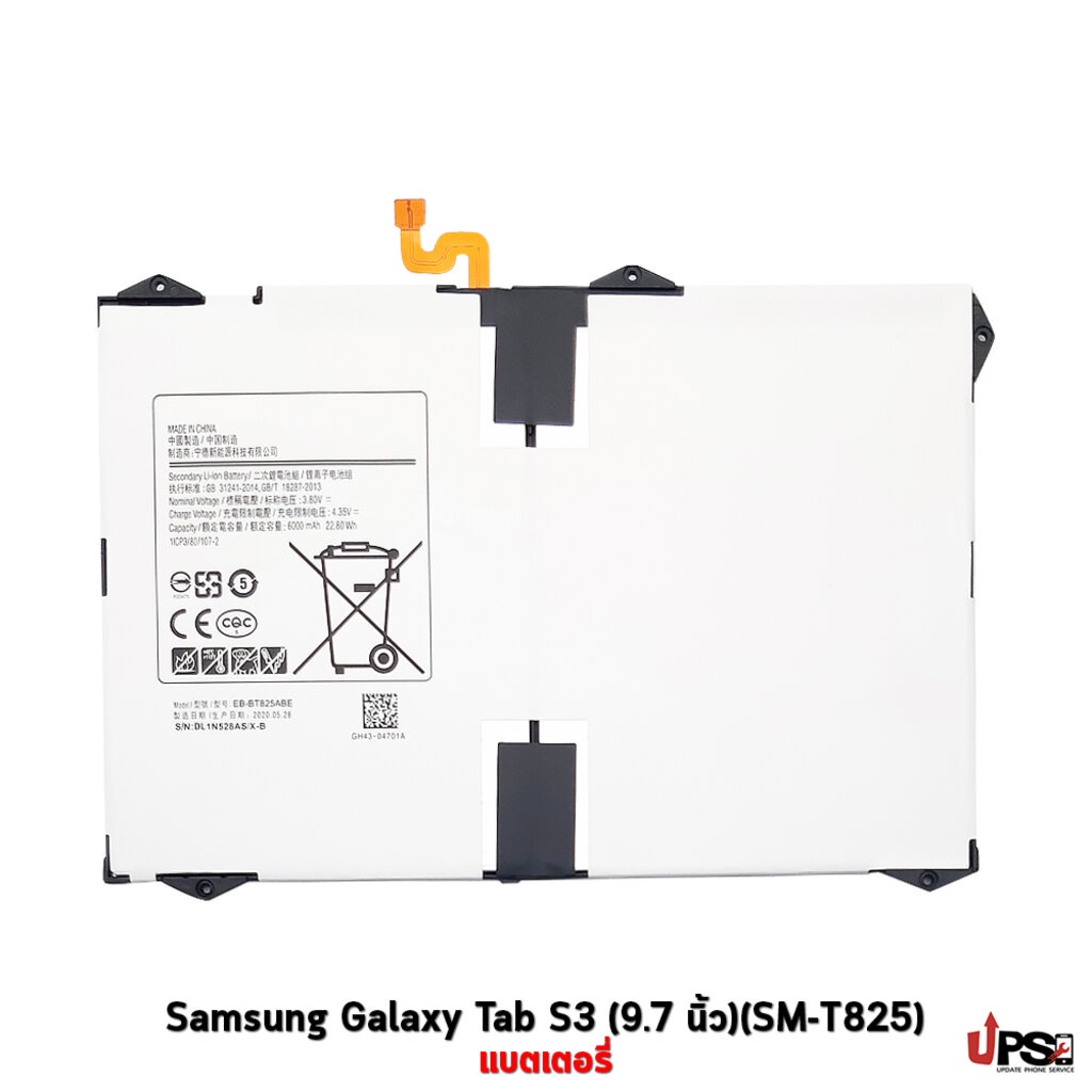 อะไหล่ แบตเตอรี่ Samsung Galaxy Tab S3 (9.7 นิ้ว)(SM-T825)