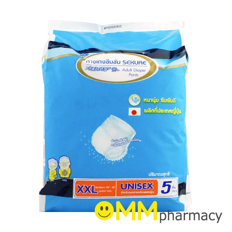 SEKURE กางเกงผู้ใหญ่ 5ชิ้น (XXL)