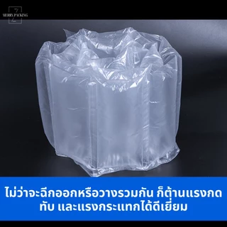 (พร้อมส่ง) ม้วนพลาสติกกันกระแทก ทรงหมอน Air pillow film ขนาด 20x10cm ยาว300m ถุงลม กันกระแทก Air Cushion Film