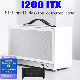 Nuvox โมเดลชื่อ I200 เคสอลูมิเนียม ขนาดเล็ก แบบพกพา ทั้งหมด กระเป๋าเดินทาง htpc เดสก์ท็อป คอมพิวเตอร์ แชสซีว่างเปล่า เคสเล่นเกมคอมพิวเตอร์