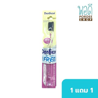 เดนทิคอน แปรงสีฟัน นาโนทัวร์มาลีน NANO TOURMALINE TOOTHBRUSH DENTICON (คละสี)