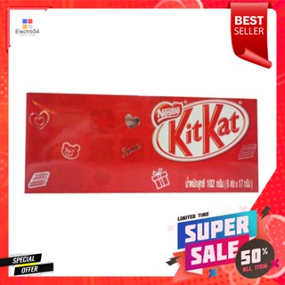 Kit Kat Chocolate 6 Pack 102g คิทแคทช็อกโกแลตพรีเมี่ยม 102กรัม