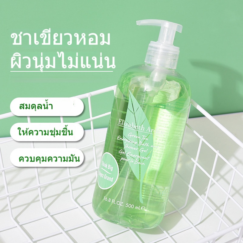 Elizabeth Arden Green Tea Body Wash 500ml ครีมอาบน้ำ ครีมอาบน้ำชาเขียว  Mousse Douceur Bath Shower Gel กลิ่นขายดี ของแท้ | Shopee Thailand