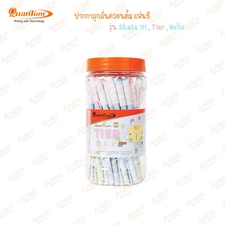[ยกกระป๋อง] ปากกาลูกลื่น ควอนตั้ม Quantum รุ่น Skate 111/ Tier/ Hello / Meow/ Cactus (จำนวน 1 กระป๋อง)