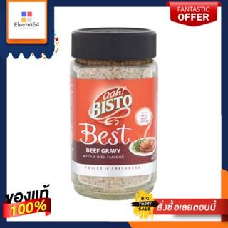 Bisto Best Beef  Gravy 250g บิสโต เบส ซอสผงสำหรับทำน้ำเกรวี่ รสเนื้อวัว 250 กรัม