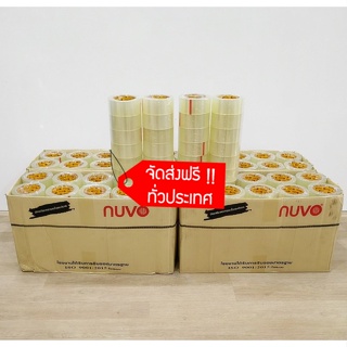 ส่งฟรีทั่วประเทศ NUVO MAX เทปใส/เทปน้ำตาล เทปปิดกล่อง OPP​ ขนาด48มม.x100หลา (1ลัง/60ม้วน)