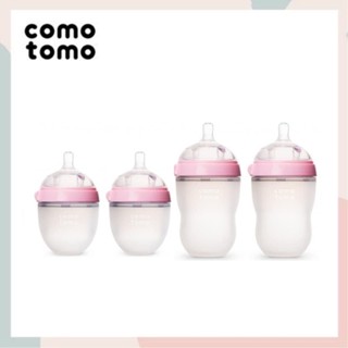 ขวดนม COMOTOMO สีชมพู (แพ็คคู่)