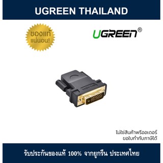 Ugreen 20124 1080P DVI 24+1 to HDMI Bi-directional Adapter