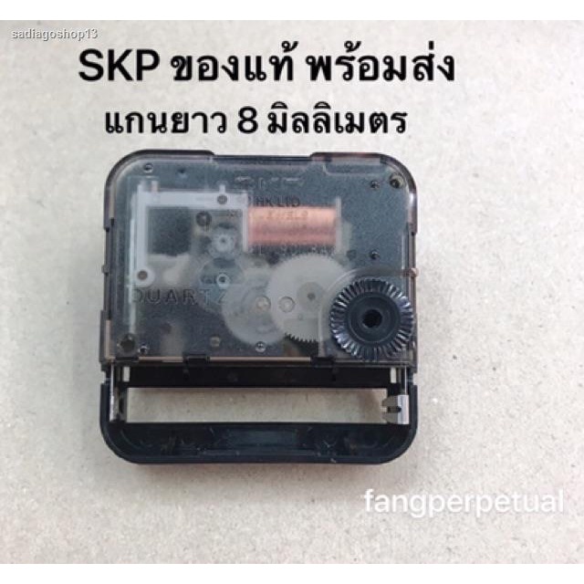 ส่งตรงจากกรุงเทพเครื่องนาฬิกาไซโก้ SKP แบบไม่มีแกน ของแท้  💯% รุ่น SKP-01 เครื่องนาฬิกา Seiko แบบเดินกระตุก ไม่มีเสียงร