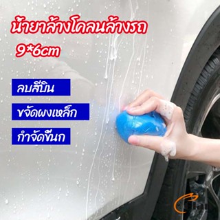 Glanxuan ดินน้ำมันล้างรถ ดินน้ำมันกำจัดคราบ 3M   ดินน้ำมันขจัดคราบ car wash mud