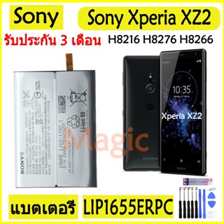 Original แบตเตอรี่ Sony Xperia XZ2 H8216 H8276 H8266 H8269 battery LIP1655ERPC 3180MAh รับประกัน 3 เดือน