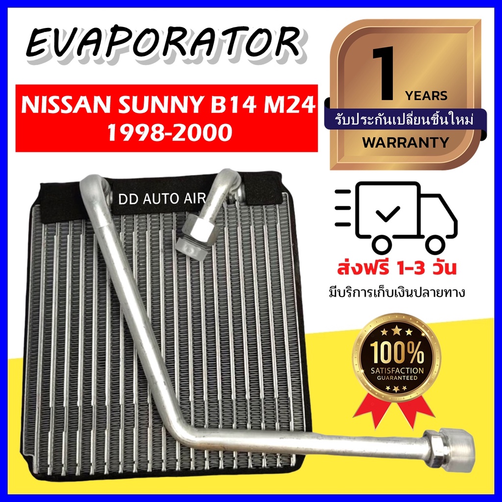 EVAPORATOR Nissan Sunny B14 1998-2000 Super Saloon GA15DE 1.5 ,GA16 1.6 นิสสัน ซันนี่ B14ซุปเปอร์ซาล