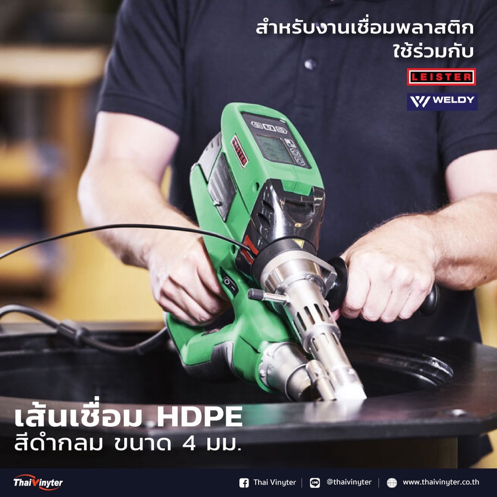 เส้นเชื่อม HDPE กลมสีดำ ขนาด 4 mm ลวดเชื่อมพลาสติก เส้นเชื่อมพลาสติก ราคา ถูกที่สุด ดีลบีเคเค แกลเลอรีภาพที่ 3