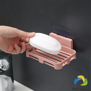 UBT ที่วางฟองน้ำล้างจาน ที่วางสบู่พลาสติก ไม่ต้องเจาะผนัง Wall-mounted soap dish