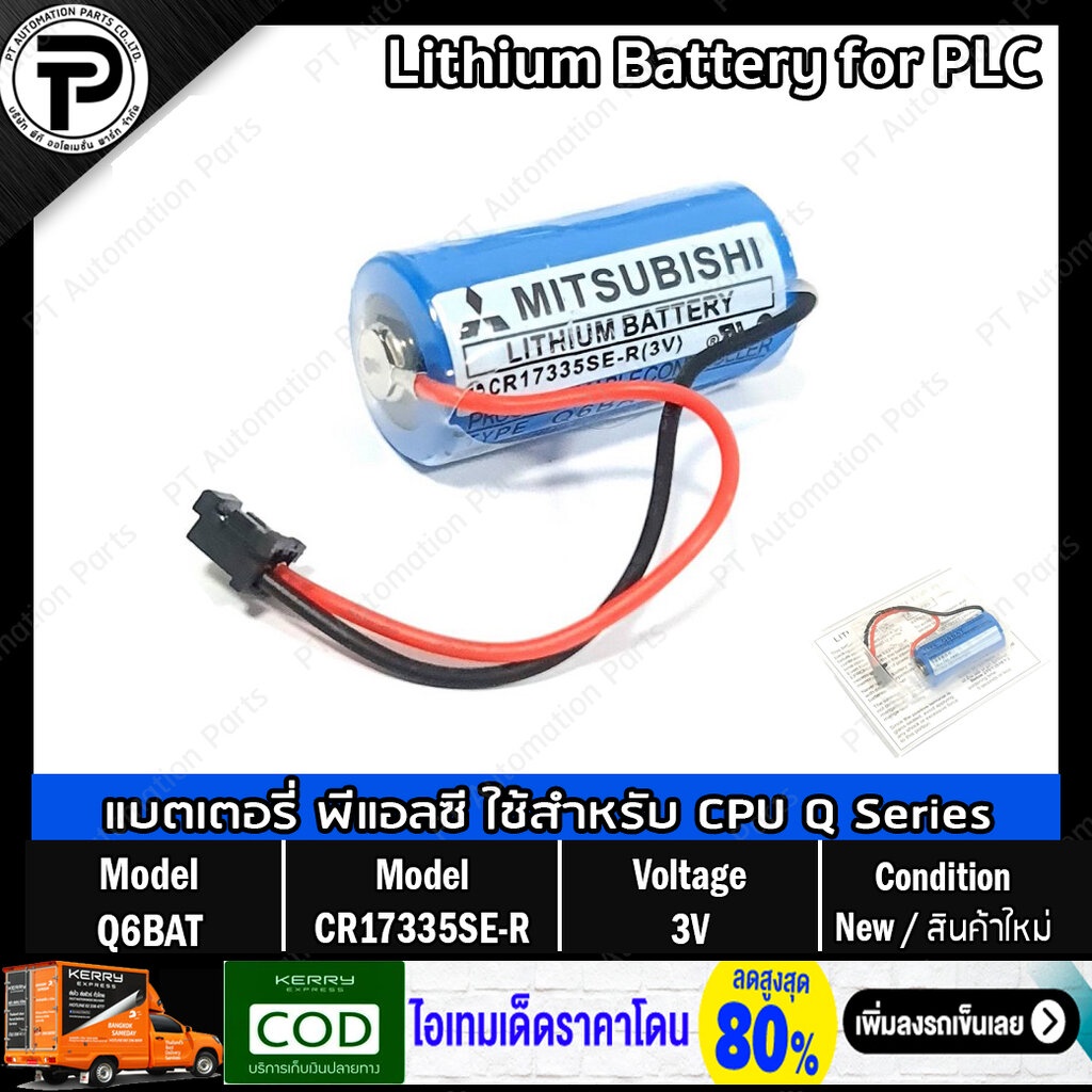 แบตเตอรี่ลิเธียมพร้อมปลั๊กชนิดไม่ชาร์จ Mitsubishi Q6BAT CR17335SE-R 3V Battery Lithium with Plug for PLC CPU Q Series...