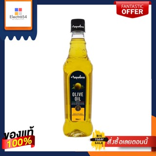 Napolina Olive Oil 500 ml นาโพลิน่า น้ำมะกอกกลั่นสำหรับทำอาหาร 500 มล.