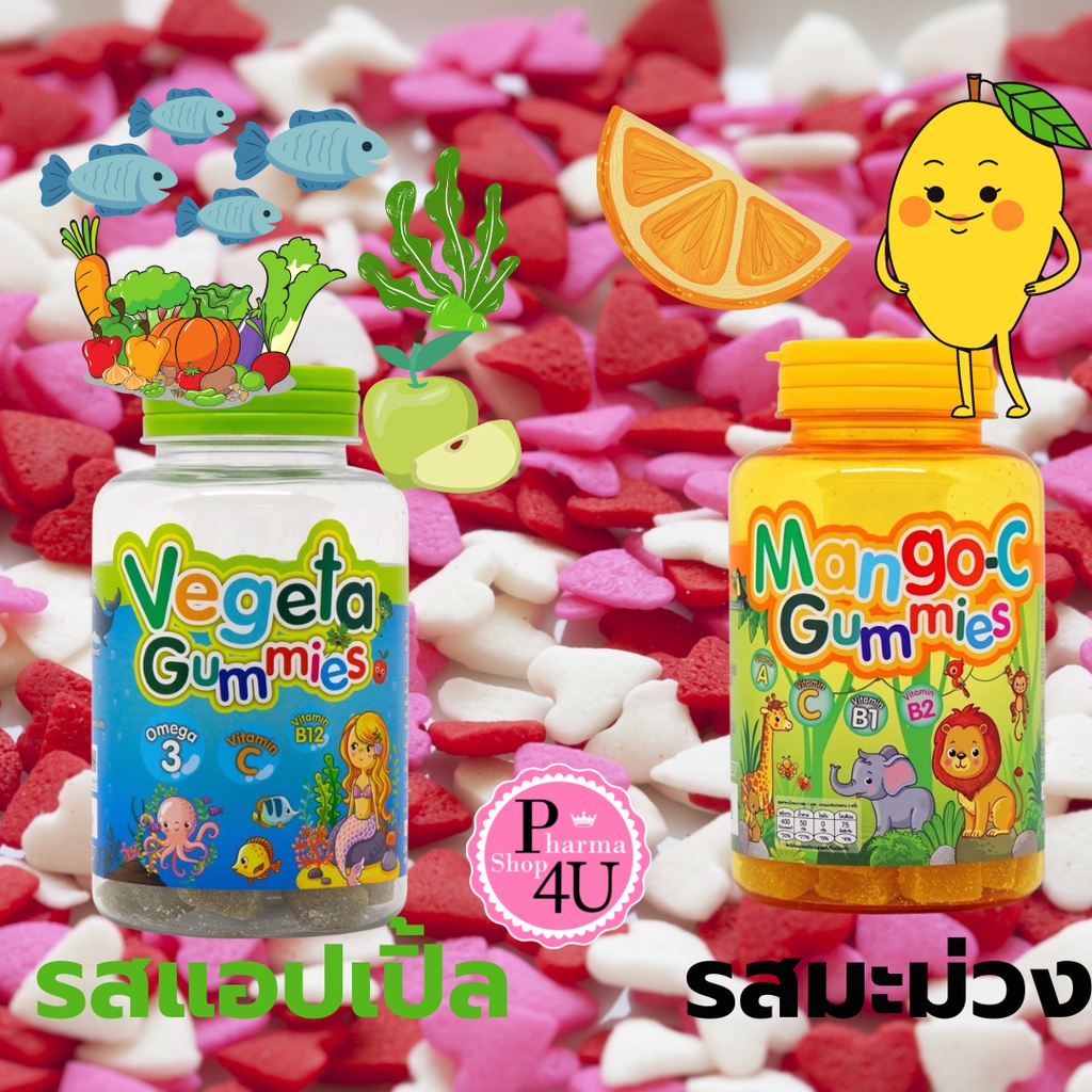 HOF กัมมี่ gummy (Vegeta Gummies เวเจต้ากัมมี่ / Mango-c Gummies ) มี50ชิ้น