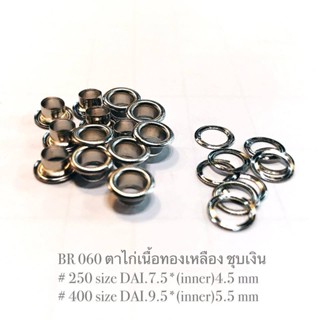 ฺBR060 ตาไก่ อะไหล่ทองเหลืองแท้ อุปกรณ์งานหนัง อุปกรณ์งาน DIY แพ็ค 50ชุด