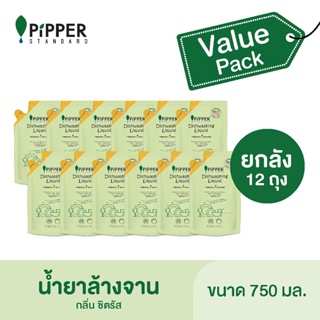 PIPPERSTANDARD Value Pack ผลิตภัณฑ์ล้างจานธรรมชาติ กลิ่นซิตรัส ขนาด 750 มล. ยกลัง 12 ถุง.ราคาปกติลังละ 2,028 บาท