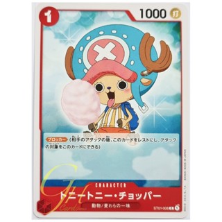 One Piece Card Game [ST01-006] Tony Tony.Chopper (Common)