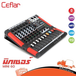 Ceflar MINI 60 มิกเซอร์ 6CH เอฟเฟคแท้ DSP 99 โปรแกรมเสียง EQ 7 แบรนด์ มีบูลทูธ USB สั่ง1เครื่องต่อ1คำสั่งซื้อค่ะ (ใบก...