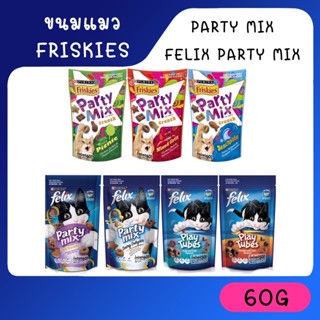 Party Mix (ปาร์ตี้มิกซ์) และ Felix Party Mix ขนมแมวเคี้ยวกรุบ