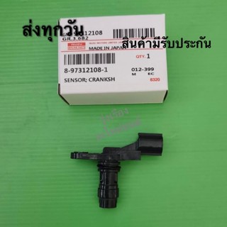 เซ็นเซอร์​ข้อ​เหวี่ยง​ ISUZU​ D-MAX​ Commonrail​  #8-97312108-1