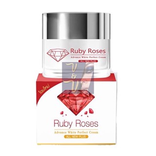 Ruby Roses Cream ครีมรับบี้โรส แพคเกจใหม่ (15g.)