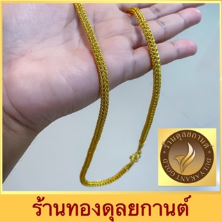 เครื่องประดับ สร้อยคอผู้หญิง / สร้อยคอผู้ชาย น้ำหนัก 3 บาท 1 ชิ้น ลายแปดเสา