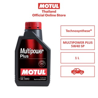 โมตุล น้ำมันเครื่องเทคโนโลยีสังเคราะห์ สูตร Technosynthese® Motul MULTIPOWER PLUS 5W40 SP 1L สำหรับรถยนต์