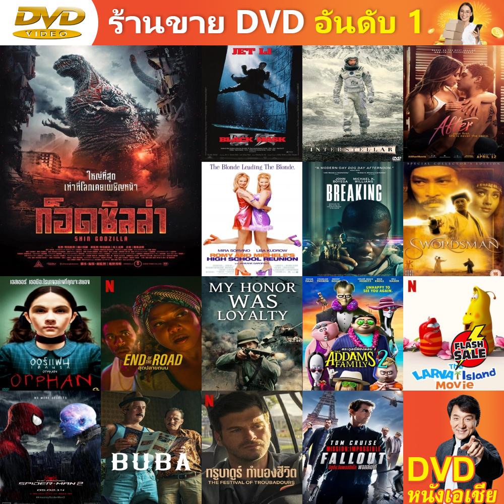 DVD ดีวีดี Shin Godzilla ก็อดซิลล่า หนัง DVD แผ่น DVD DVD ภาพยนตร์ แผ่นหนัง แผ่นซีดี เครื่องเล่น DVD ดีวีดี vcd ซีดี