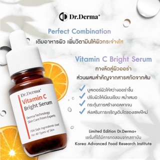 เซรั่มคุณหมอ 🚀ลดจุดด่างดำ ฝ้ากระ รอยดำจากสิว เวชสำอางจากเกาหลี🍊Dr.Derma+ Vitamin C Bright Serum 35ml