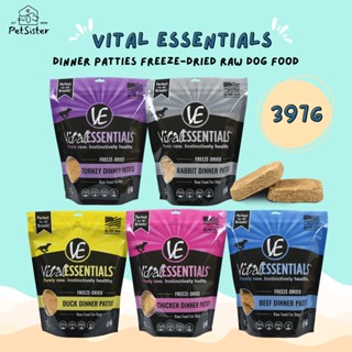 🐶Vital Essentials Dinner Patties Freeze-Dried Raw Dog Food 397g อาหารสุนัขเกรดพรีเมี่ยม x Petsister