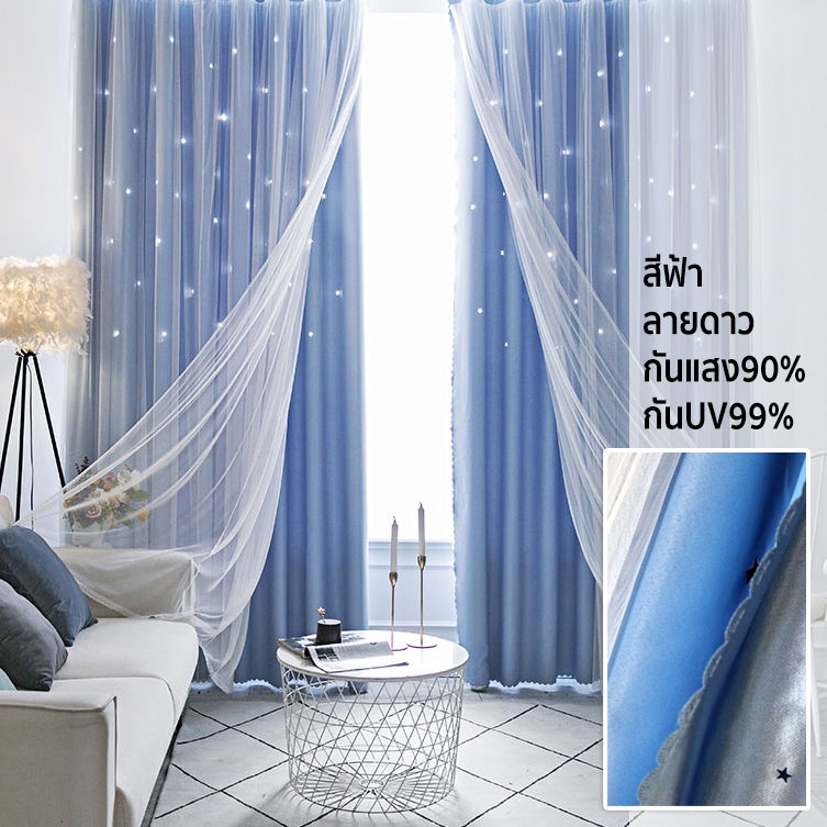 แนะนำ ผ้าม่าน ผ้าม่าน 2 ชั้นประตู กันแดด กันUV ทึบแสง โปร่งแสง ลายดาว ผ้าม่านตีนตุ๊กแก ราคาพิเศษ มีเก็บเงินปลายทาง