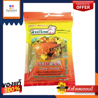 สวนไทย ผงกะหรี่ 500 กรัม x 1 แพ็คSuan Thai Curry Powder 500 g x 1 pack