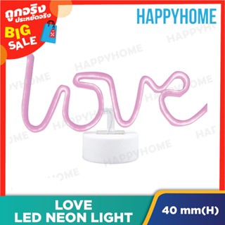 ขาตั้งไฟนีออน LED (Love) C5-8801986 LED Neon Light Stand (Love)