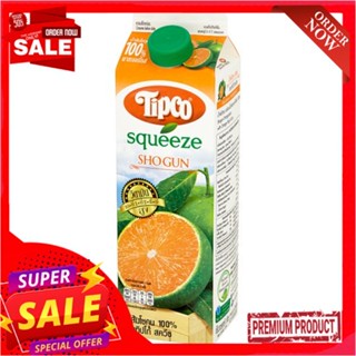 ทิปโก้สควีซ น้ำส้มโชกุน 100% 1ลTIPCO SQUEEZE 100% SHOGUN ORANGE JUICE 1 LITRE.