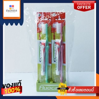 Fluocaril แปรงสีฟัน ฟลูโอคารีล ดาต้า สตาร์ (พร้อมยาสีฟัน) แพ็คละ 6 ด้าม คละสี Toothbrush