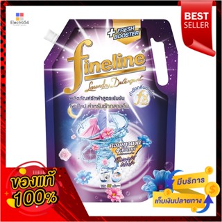 ไฟน์ไลน์ซักผ้ากลางคืน ม่วง 1400 มล.FINELINE LIQUID DETERGENT MIDNIGHT1400ML