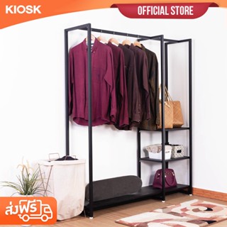 KIOSK ตู้เสื้อผ้า Retro style 150cm